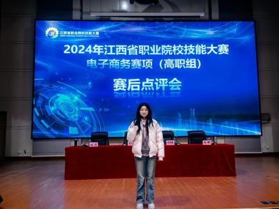 我院在2024年江西省職業(yè)院校技能大賽“電子商務(wù)”賽項(xiàng)喜獲佳績(jī)