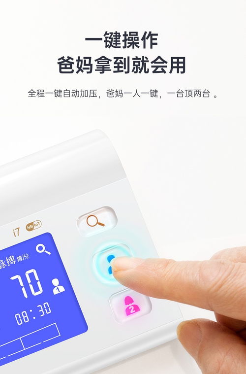 樂心i7電子血壓計 家庭血壓監(jiān)測的專業(yè)之選